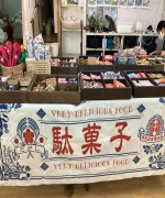 フォーシーズン通所介護　イベント